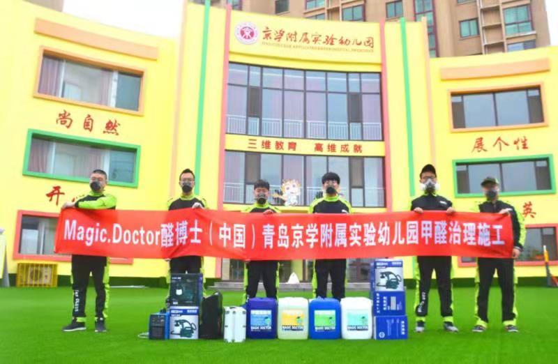 营口北大附属幼儿园甲醛检测治理